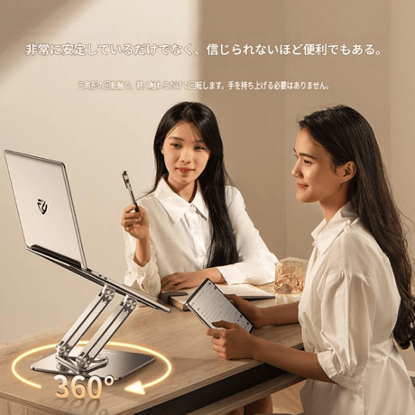 PC・ﾀﾌﾞﾚｯﾄｽﾀﾝﾄﾞ回転式●PCスタンド●タブレットスタンド●ノートPCスタンド●回転式スタンド●360度回転●冷却●折りたたみ●コンパクト●滑り止め●耐久性●アルミ●角度調整●高さ調整