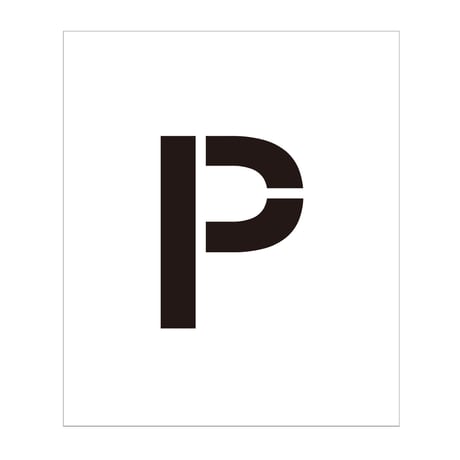 吹付けプレート　ステンシル　アルファベット　Ｐ　マグネット●吹付けプレート　ステンシル　アルファベット　Ｐ　マグネット●グリーンクロス 【取寄せ商品】