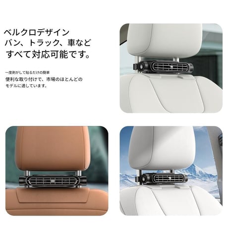 車載扇風機 座席ﾌｧﾝ ﾌﾞﾗｯｸ CF03 車用ファン ヘッドレスト扇風機 首元冷却 車内快適グッズ USBファン 風量調節 一体型非対応 暑さ対策 ドライブグッズ