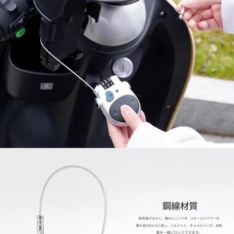 ｳｼﾃﾞｻﾞｲﾝ盗難防止ﾛｯｸ ダイヤルロック ワイヤーロック 防水 防錆 盗難防止 スーツケース 自転車 バイク ヘルメット 暗証番号