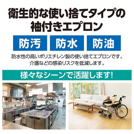 袖付ビニールエプロン（１０枚セット）　着丈113mm 51409●袖付ビニールエプロン（１０枚セット）　着丈113mm●アーテック 51409【取寄せ商品】