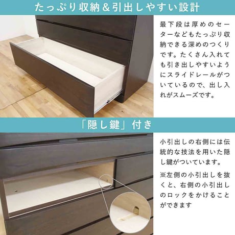 桐蔵 幅102 8段 チェスト 家具 収納 ダーク 6300074125●丸田木工【取寄せ商品】