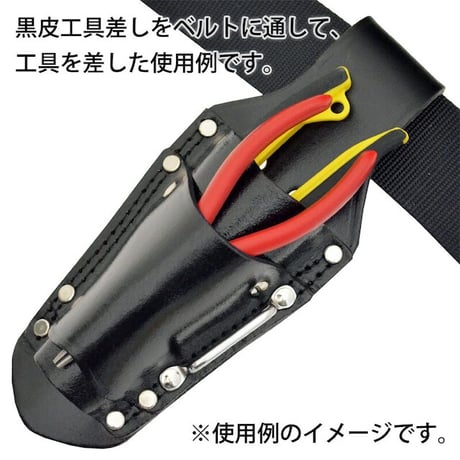 黒皮工具差し　ＴＫ－１７ TK-17●金井産業【取寄せ商品】
