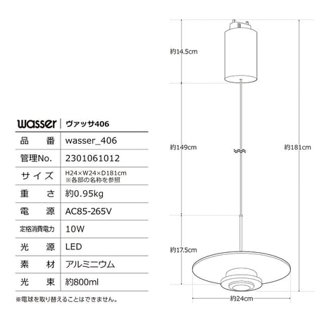 ＬＥＤ一体型ソーサー型スポットシーリングライト　１灯　コードの長さ調整可　北欧 ペンダントライト6畳●ペンダントライト8畳●ペンダントライト10畳●ペンダントライトおしゃれ【取寄せ商品】