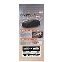 カー用品　ブラックボディカバーＬ４　裏起毛　ミニバン MBL04●向島自動車用品製作所 MBL04●カー用品　ブラックボディカバーＬ４　裏起毛　ミニバン●向島自動車用品製作所【取寄せ商品】
