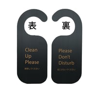 AB060B【代引不可・佐川急便】竹製 DDカード(ドアノブ) ブラック