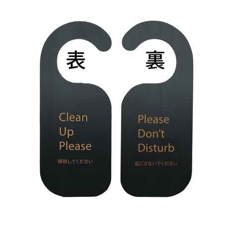 AB060B【代引不可・佐川急便】竹製 DDカード(ドアノブ) ブラック