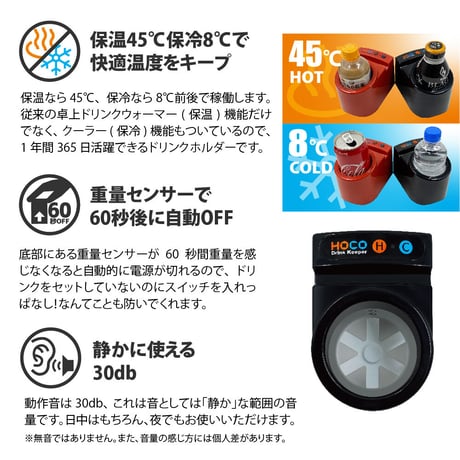 【代引不可】B009　ドリンクキーパーHOCO