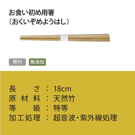 【代引不可】お食い初め用箸10膳セット(クリックポスト便)