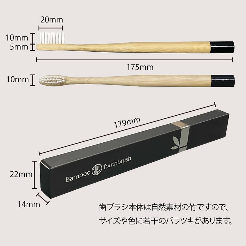 A161・162 竹歯ブラシ・丸型(100〜200本セット) | 手から手