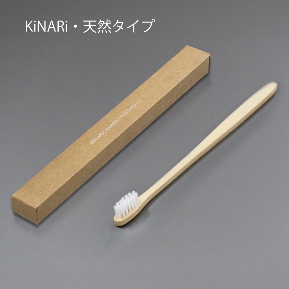 代引不可】竹歯ブラシ・平型10本セット(クリックポスト便) | 手から手