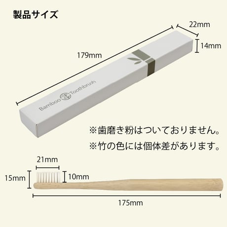 A159 【法人向け】竹歯ブラシ・丸型(無垢M)1,200本入り（1ケース)