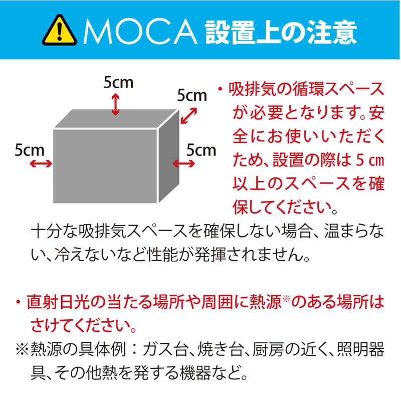 B001 保温冷機MOCA CHC-17F eco | 手から手