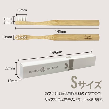 竹歯ブラシ・丸型無垢（100本〜セット）