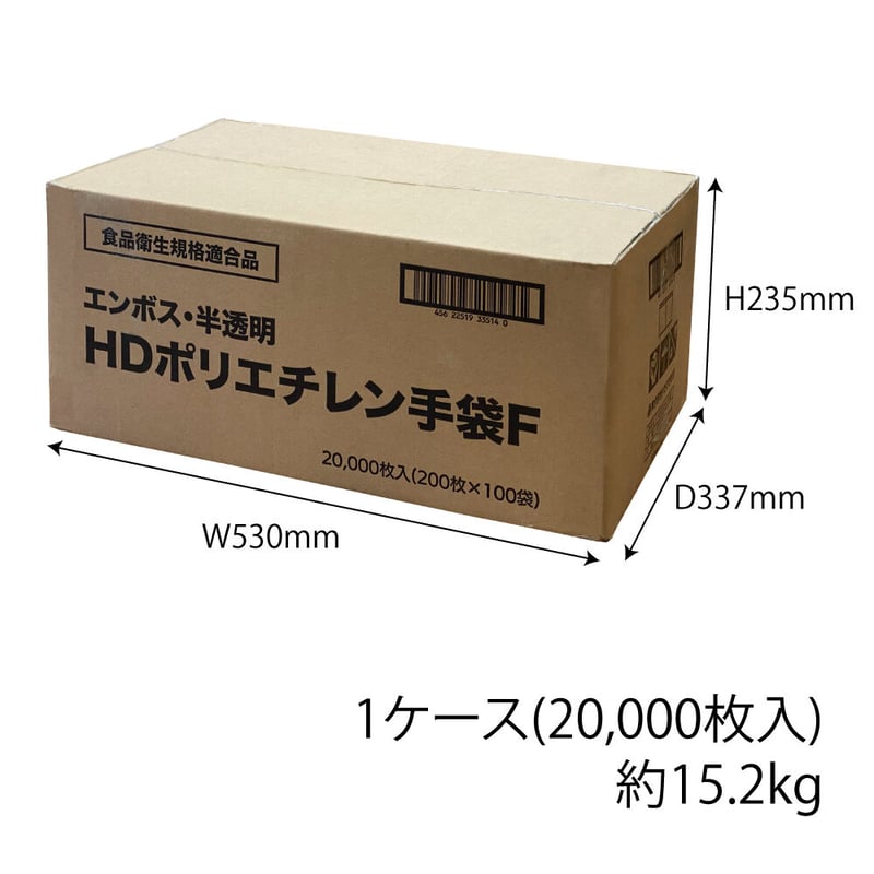 F001 HDポリエチレン手袋（半透明） | 手から手