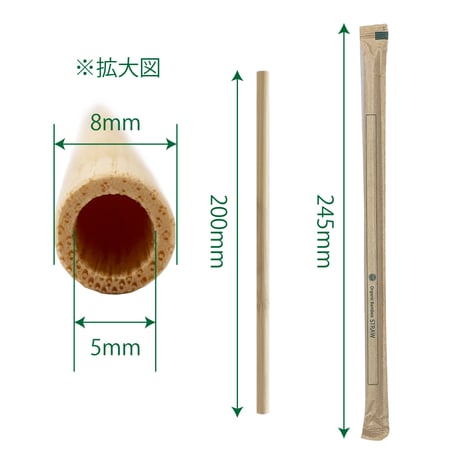 【代引不可】A122　竹ストロー　20cm（個包装）