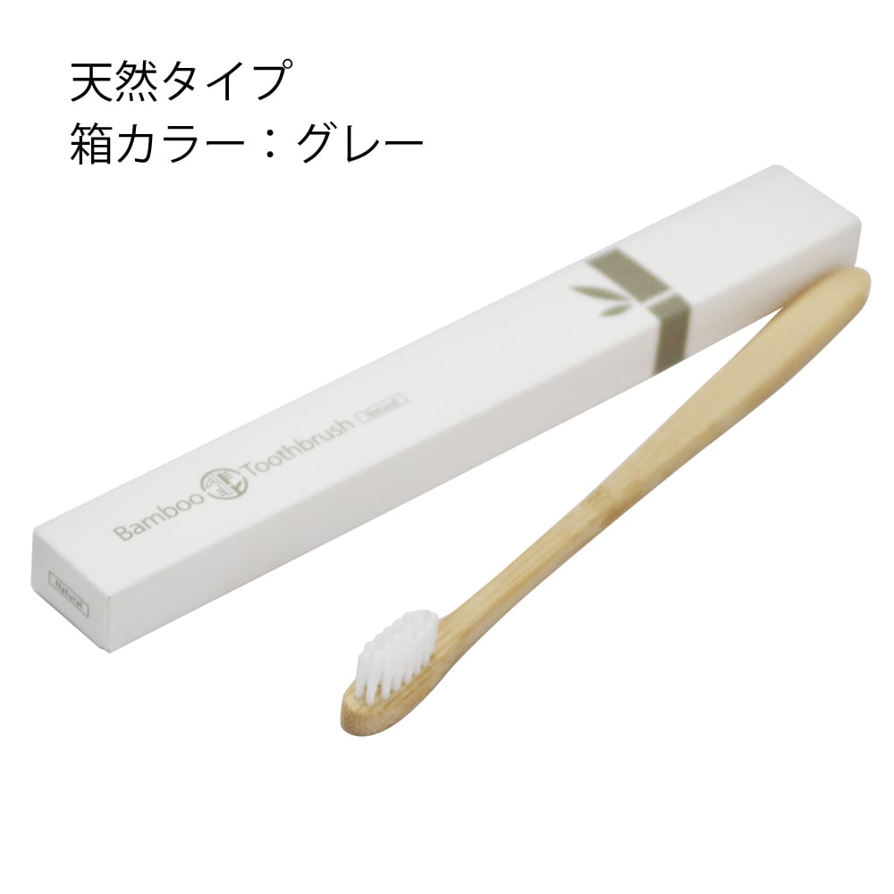 代引不可】竹歯ブラシ・平型10本セット(クリックポスト便) | 手から手