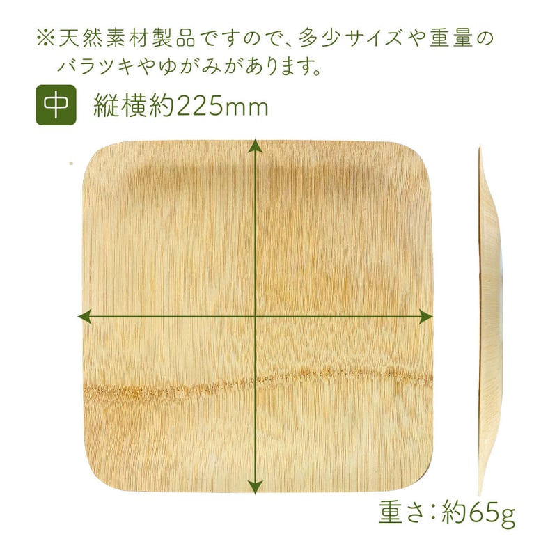 A103 竹皿プレート・角型中サイズ | 手から手