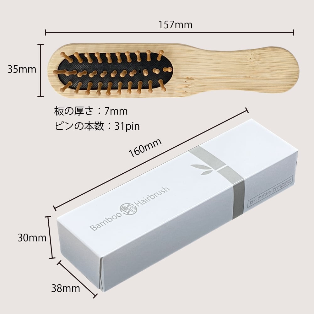 ヘアブラシ本体のみ A182 竹ヘアブラシ(50本〜100本セット) | 手から手