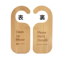 AB060【代引不可・佐川急便】竹製 DDカード(ドアノブ)ナチュラル