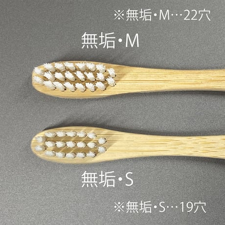 【ミニ便】竹歯ブラシ・丸型無垢（50本セット)