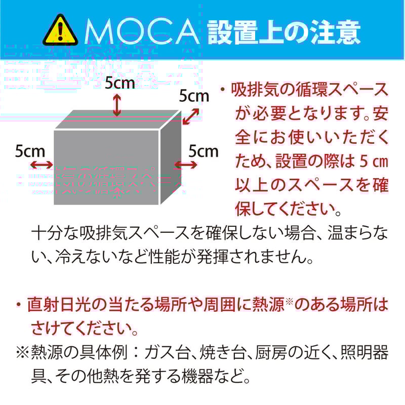 B002 保温冷機MOCA CHC-34F(CHC17F eco×2台) | 手から手