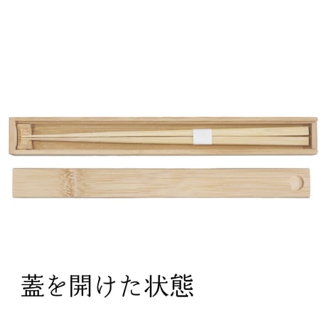 A510-P【ノベルティ商品】箸鞘
