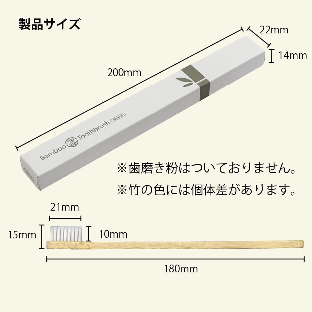 代引不可】A151・152 竹歯ブラシ・平型(100〜200本セット) | 手から手
