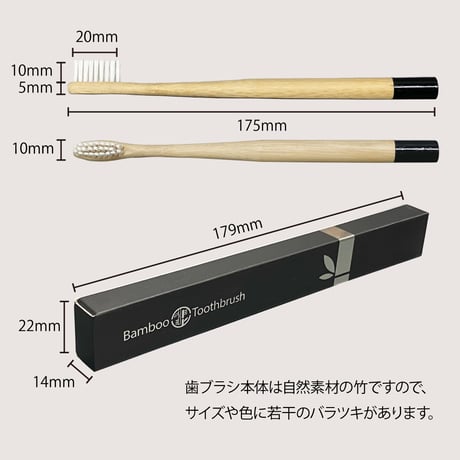 A162 【法人向け】竹歯ブラシ・丸型(黒)1,200本入り（1ケース)