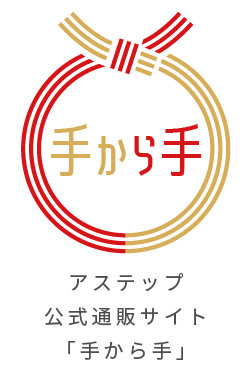手から手