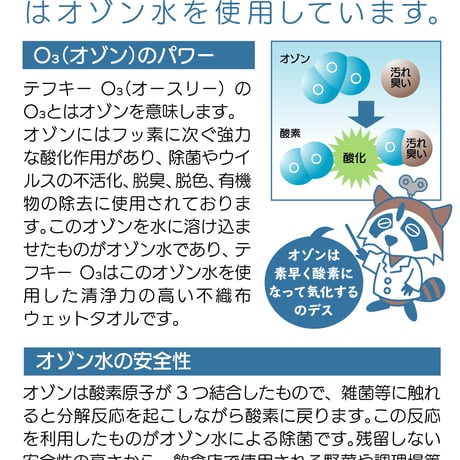 C019 テフキーO3 Mサイズ(4,400枚入り)