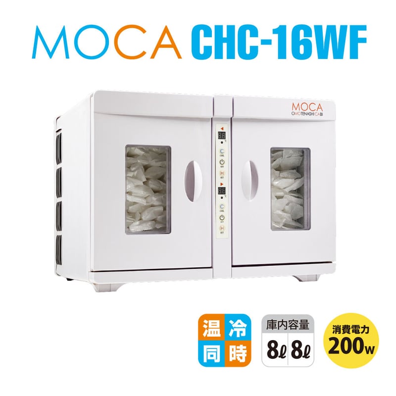 温冷蔵庫（ＭＯＣＡ）CHC-16WF-