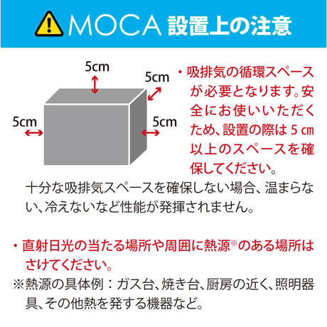 B003 保温冷機MOCA CHC-8F eco