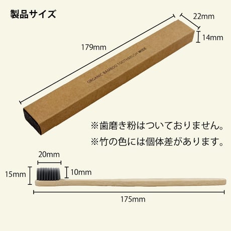 【代引不可・送料無料】A186RE-W42 /A187RE-W42　竹歯ブラシ・平型ワイド(100〜200本セット)