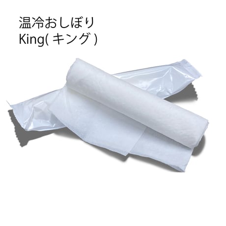 C023【CP郵便】温冷おしぼりKingサンプルセット（新素材）