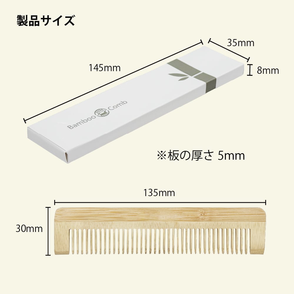 代引不可】A157 竹櫛(100〜200本セット) | 手から手