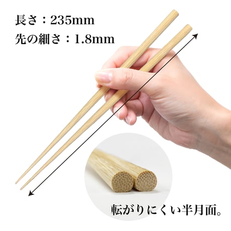 【代引不可】C011　竹箸・半月箸（個包装・100膳入り）