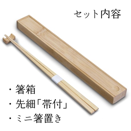 A510-P【ノベルティ商品】箸鞘