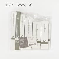 【送料無料・代引不可】A102AS / A103AS竹アメニティサンプル全種セット