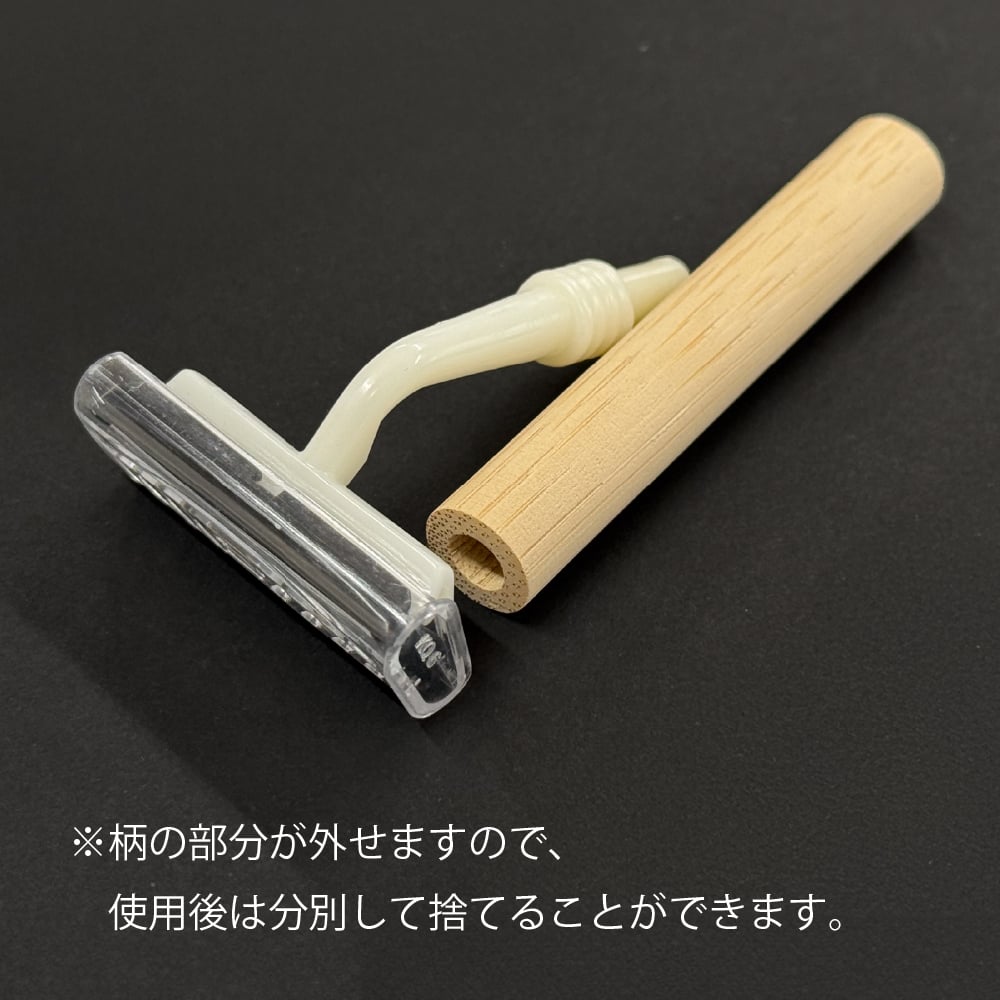 代引不可】A610RE【KiNARi】竹カミソリ(50〜100本) | 手から手