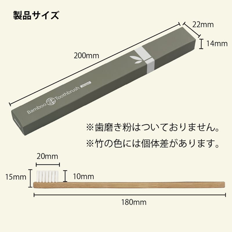 代引不可】A151・152 竹歯ブラシ・平型(100〜200本セット) | 手から手