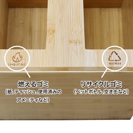 AB011【代引不可・佐川急便】竹製 蓋つきDUSTBOX(リサイクル)ナチュラル