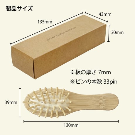 A183RE【法人向け】KiNARi 竹ヘアブラシ(白) 300本入り（1ケース)