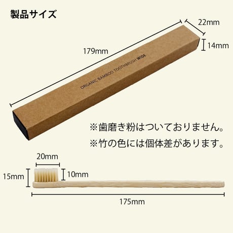 【代引不可・送料無料】A186RE-W42 /A187RE-W42　竹歯ブラシ・平型ワイド(100〜200本セット)