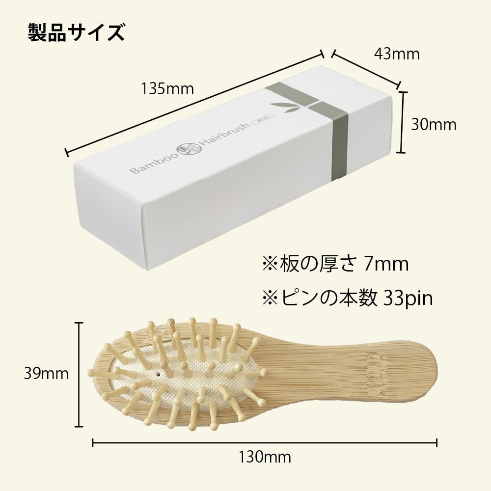 A183 【法人向け】竹ヘアブラシ(白) 300本入り（1ケース) | 手から手