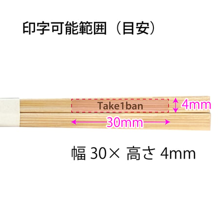 A001-P【ノベルティ商品】名銘箸