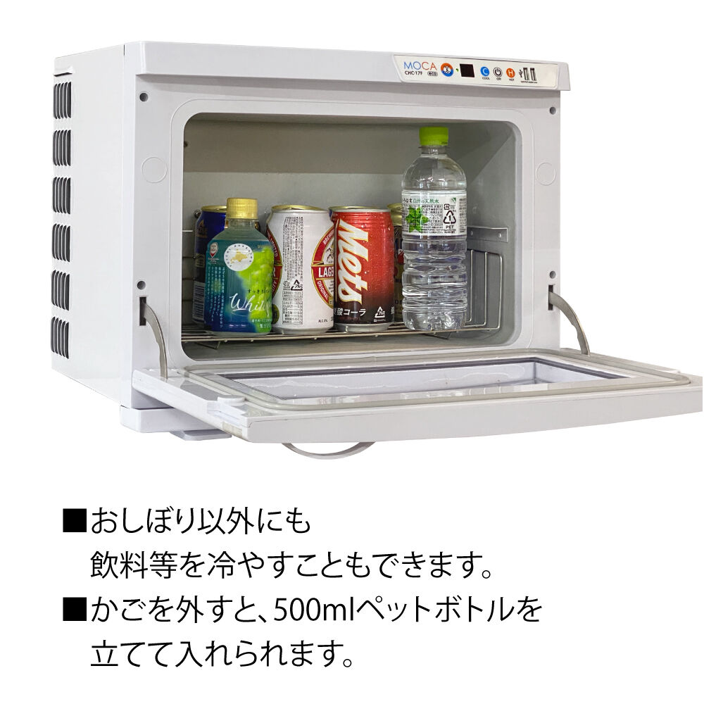 B001 保温冷機MOCA CHC-17F eco | 手から手