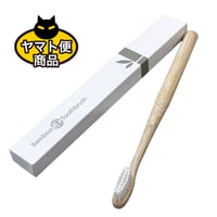 【ヤマト便】A158・159 竹歯ブラシ・丸型無垢（100〜200本セット）