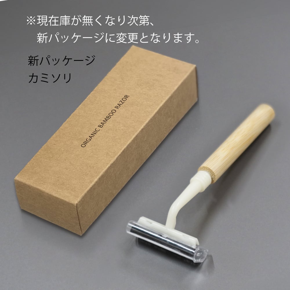A610RE【KiNARi】竹カミソリ(50〜100本) | 手から手