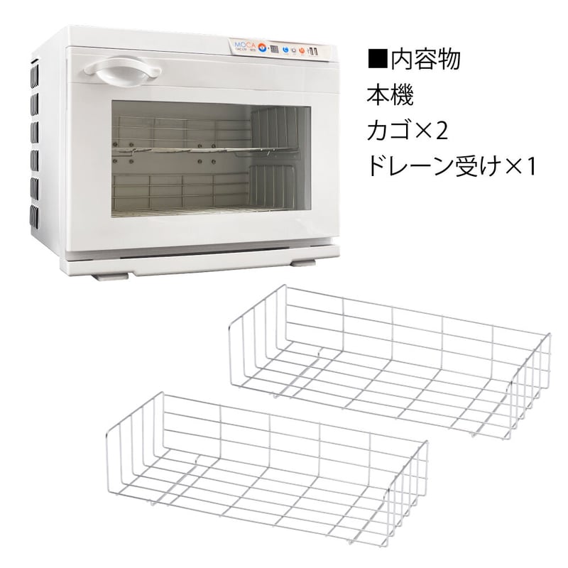 B001 保温冷機MOCA CHC-17F eco | 手から手
